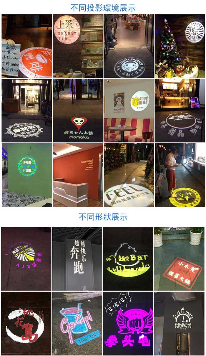 商标投影应用领域,广告传媒、舞台背景、科研教学、游戏娱乐等